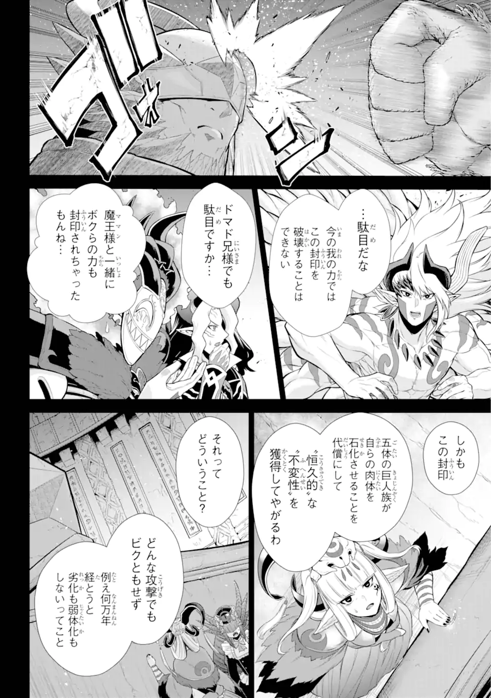 Sentai Red Isekai de Boukensha ni Naru - Chapter 33 - Page 2